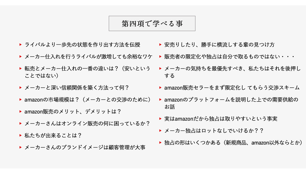 第四項で学べる事