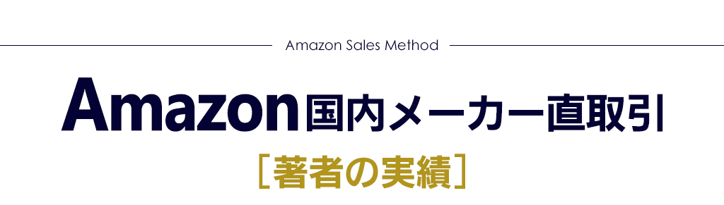 著者の実績