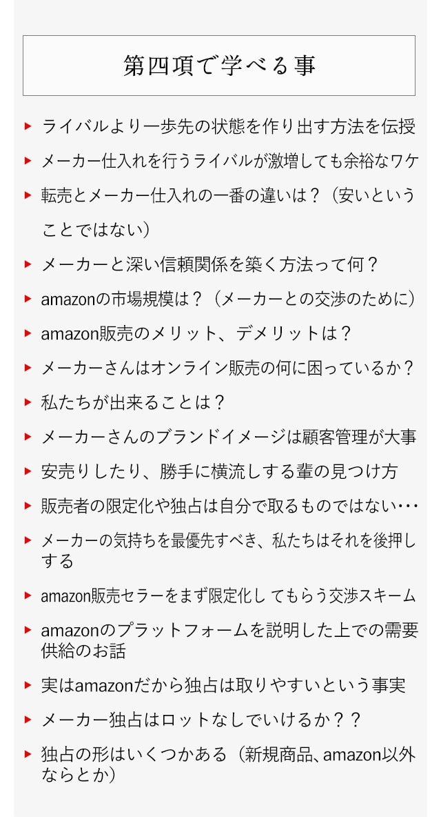 第四項で学べる事