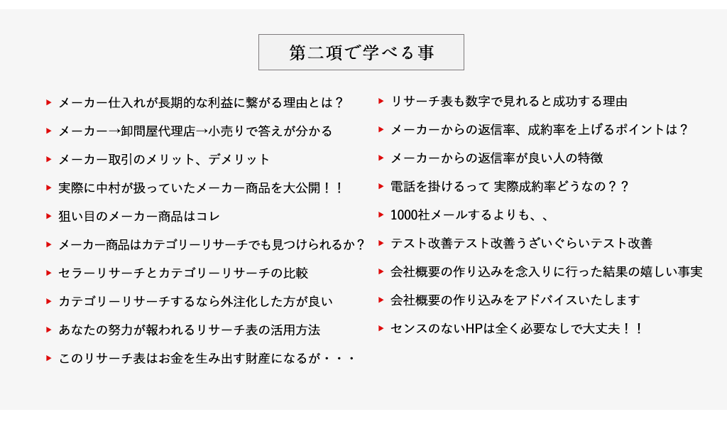 第二項で学べる事