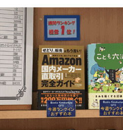 紀伊国屋書店グランフロント大阪店