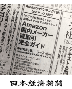 日本経済新聞 2019/11/26 掲載