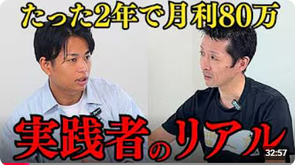 リアルボイス：4