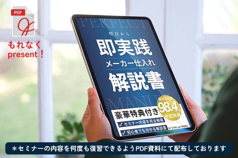 参加者プレゼント