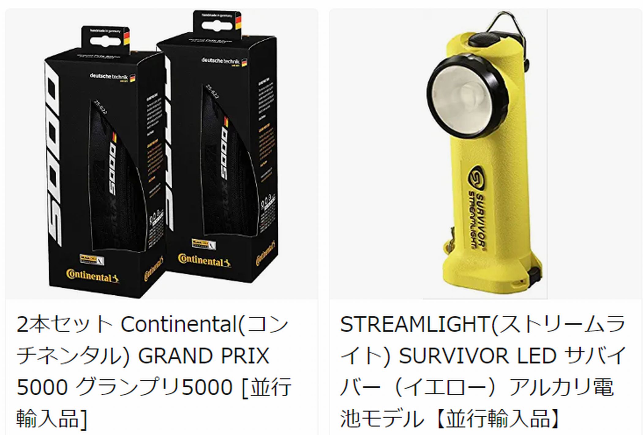 amazonの並行輸入品