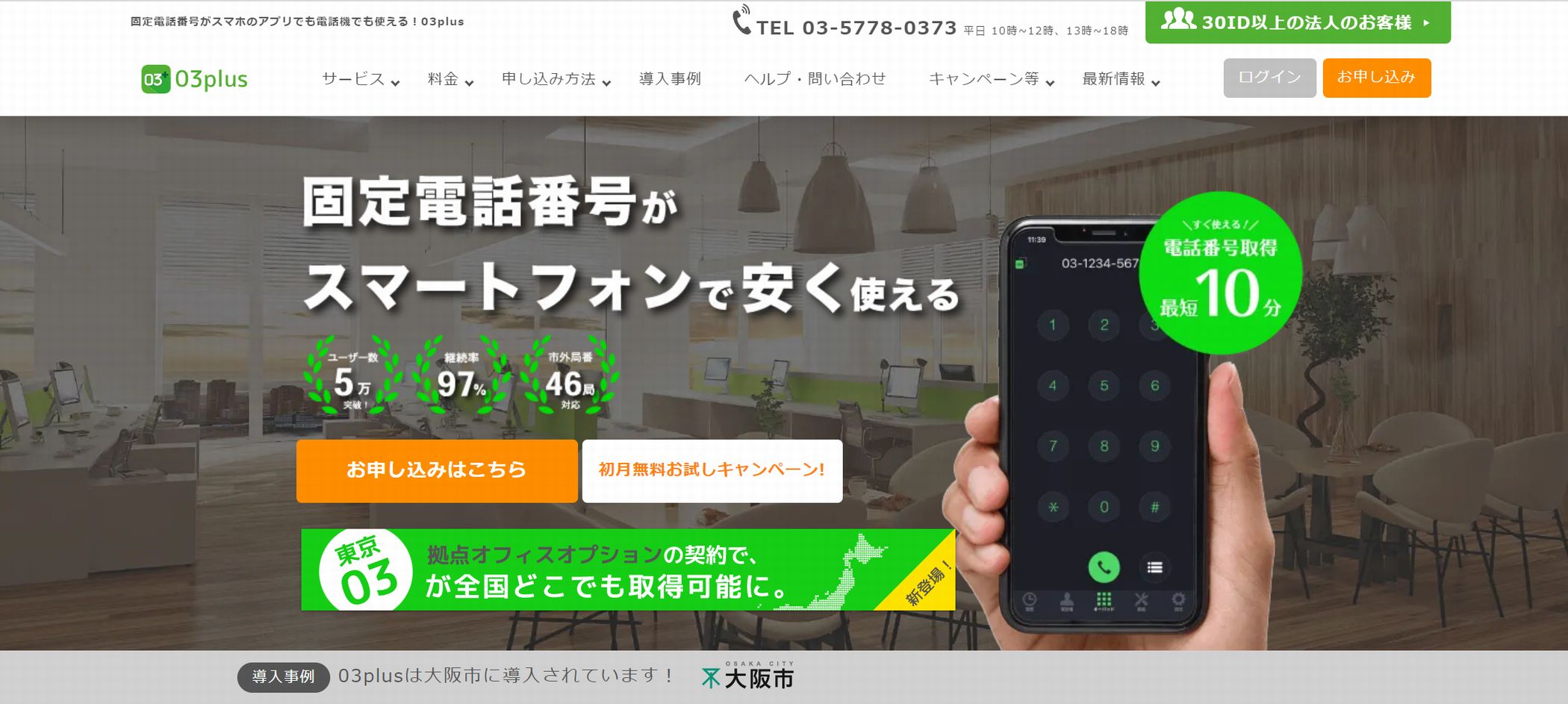 03プラス