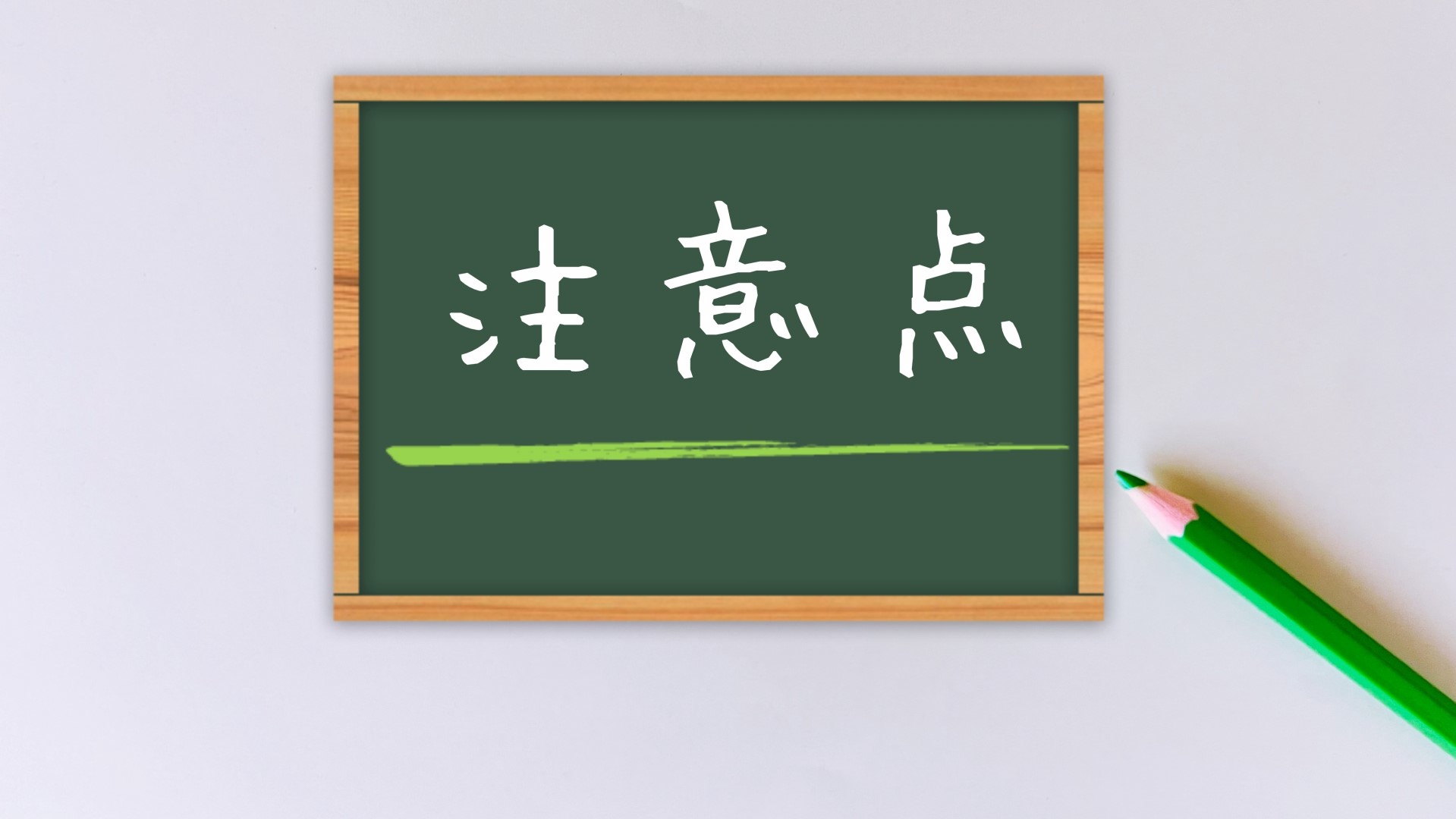 amazon転売(せどり)における定点観測の注意点