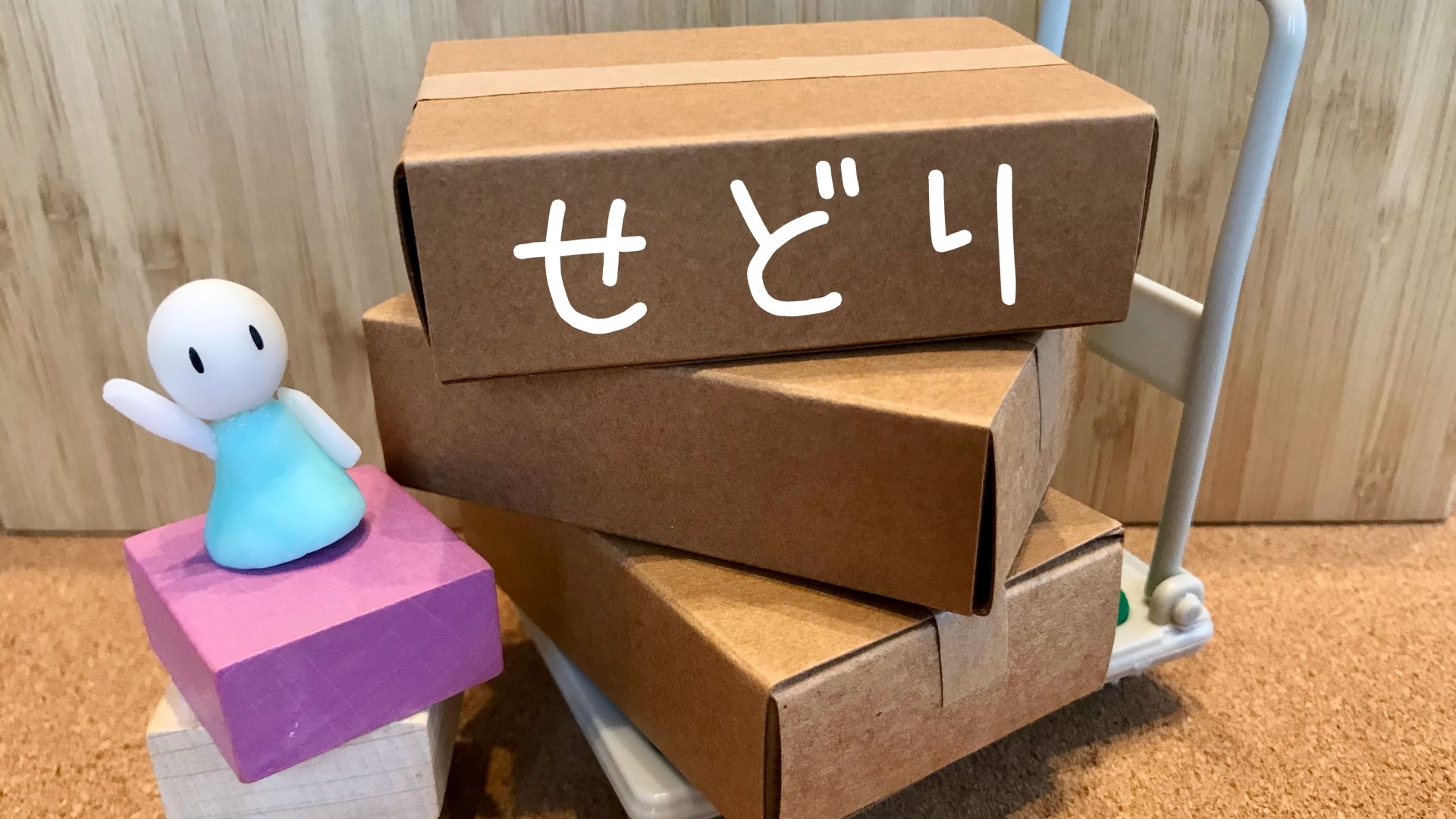 店舗せどりの仕入れ先