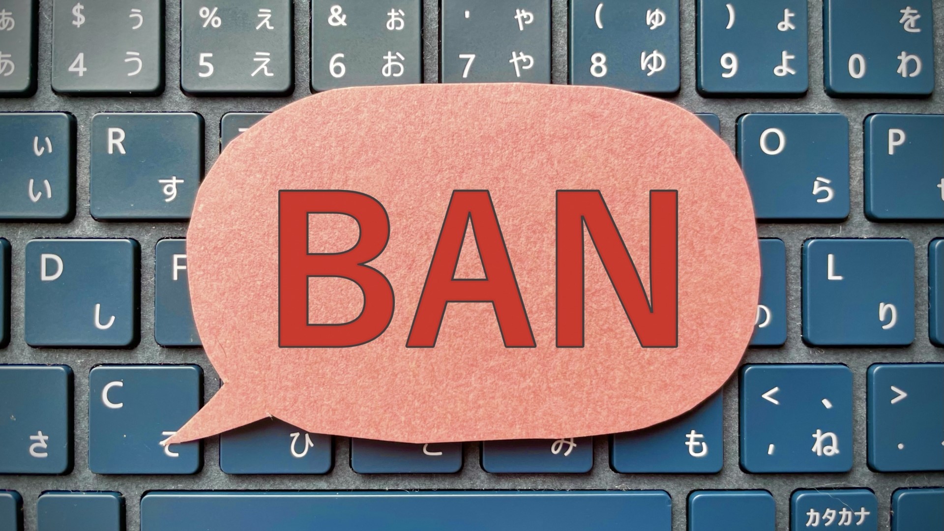 amazonアカウント停止・閉鎖