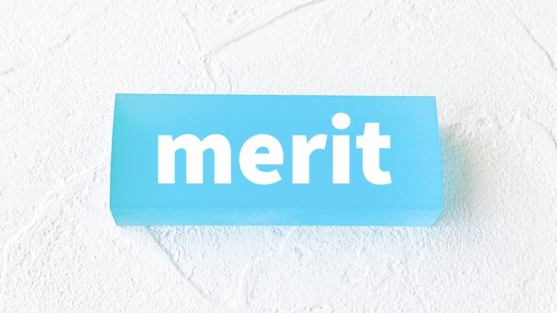 amazonせどり(転売)のメリット