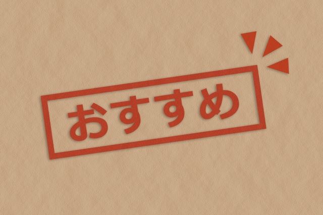 危険物商品を取り扱う場合はメーカー仕入れがおすすめ