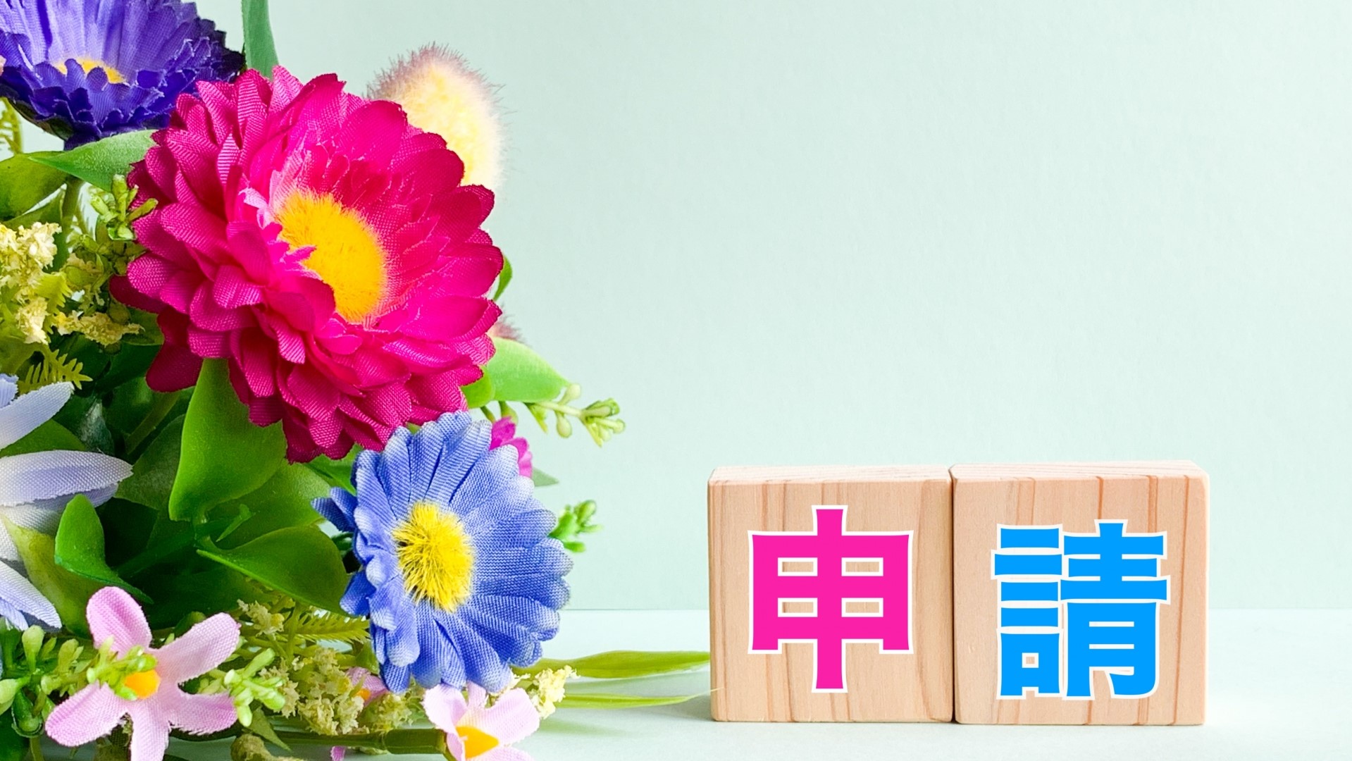 要期限管理商品の出品許可申請