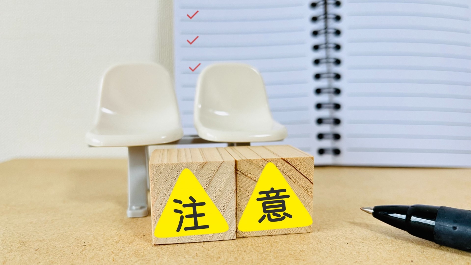 他の要期限管理商品の注意点