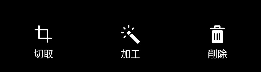 加工ツール