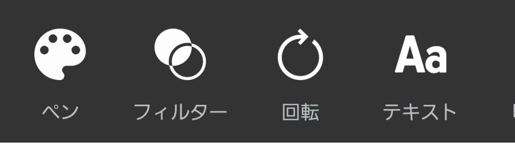 加工ツール