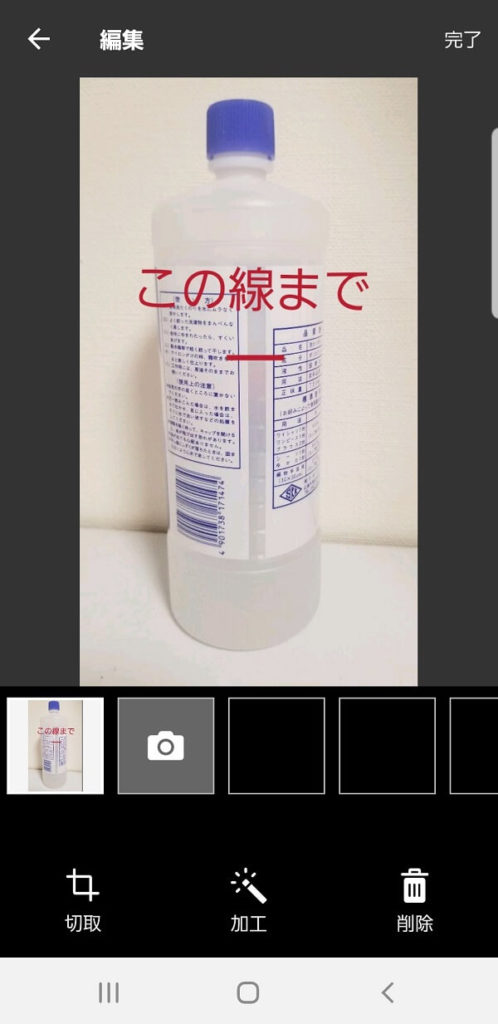 残量加工