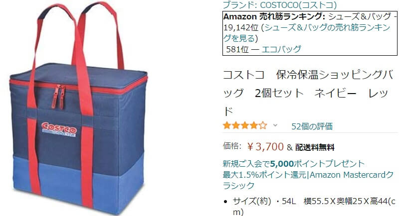 コストコのオリジナル保冷保温バッグ