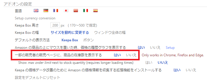 amazon 在庫数 調べる方法