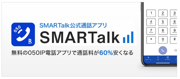 SMARTalk