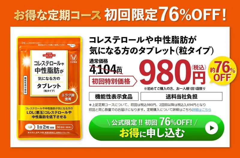 サプリメントの実例