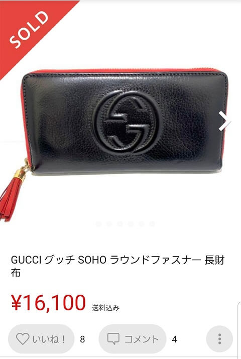 メルカリでのGUCCI財布、SOLD画面