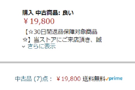 amazonの炊飯器の中古価格