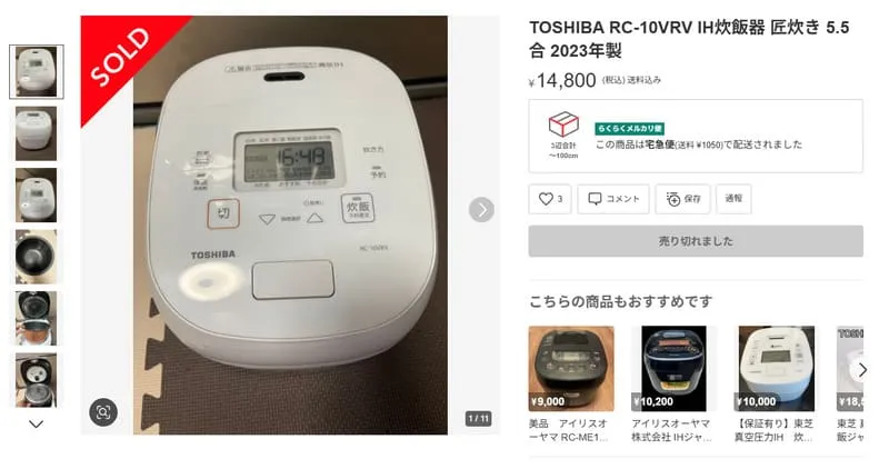 メルカリ 炊飯器