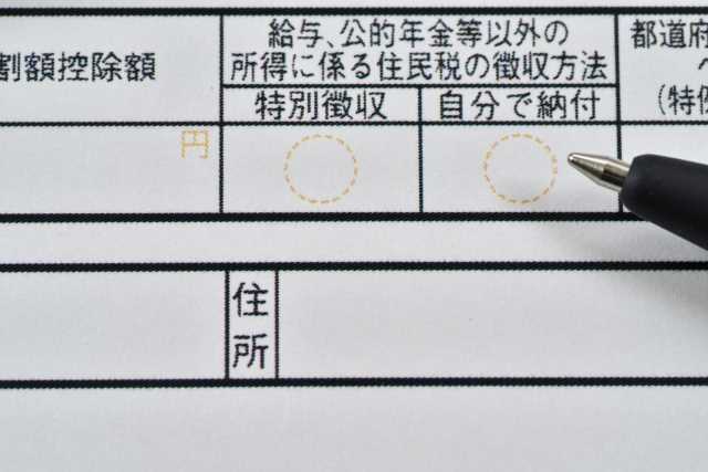 amazonせどり転売の副業が会社にバレる