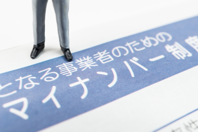 せどり転売の副業が開業届やマイナンバーからバレることはない