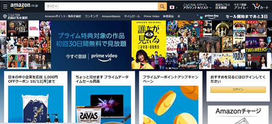 中国輸入はamazonがおすすめ