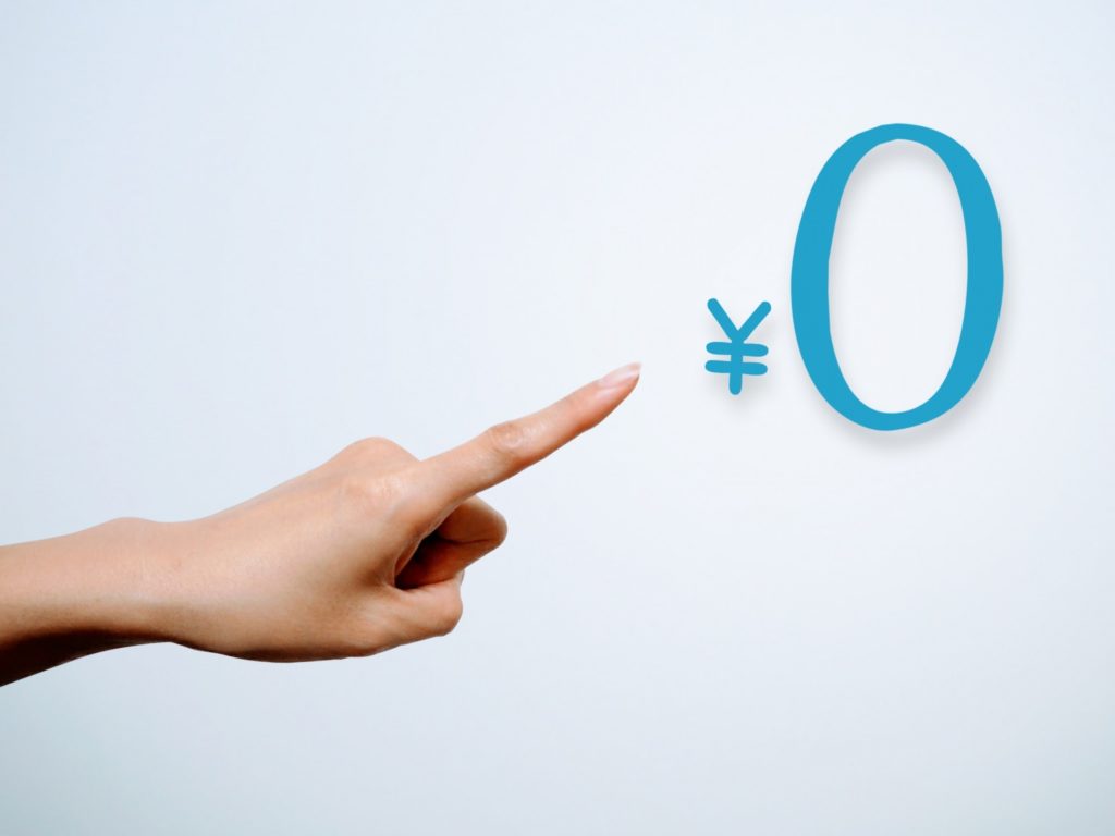 メルカリは必要資金不要