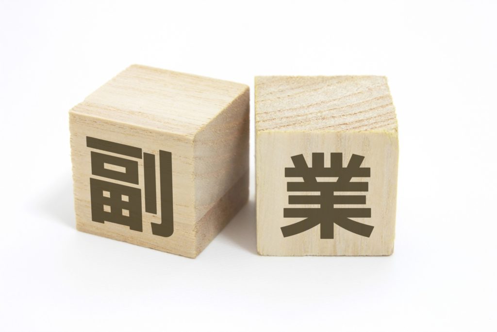 メルカリ 副業 バレないための心構え