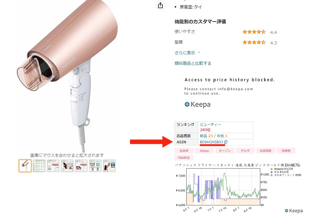 amazon　転売　手数料