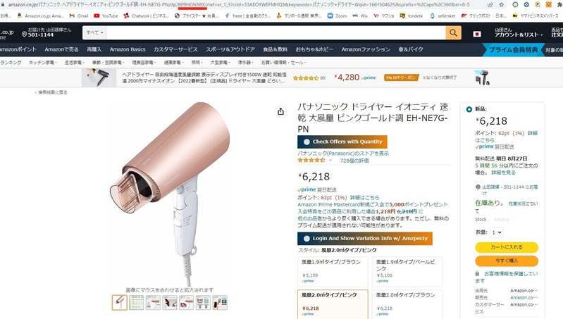 amazon　転売　手数料