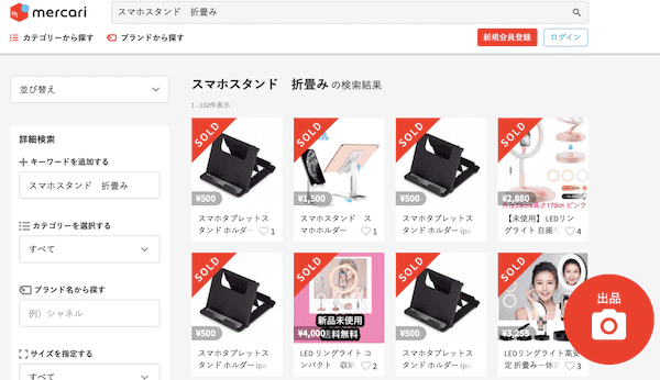 検索窓にワードを入れる