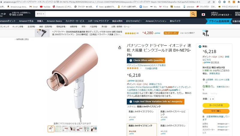 amazon　転売　手数料