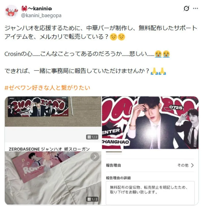 メルカリについてのXの投稿