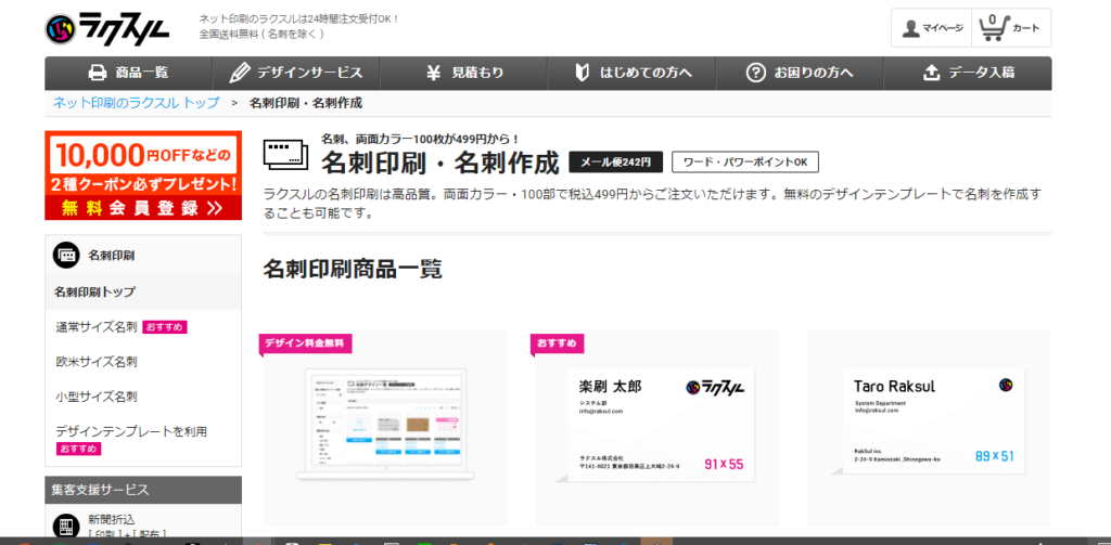 amazon-メーカー仕入れ-展示会6