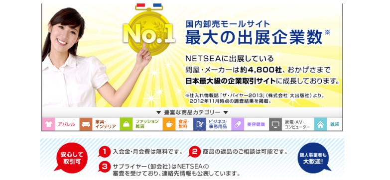 メルカリ　物販