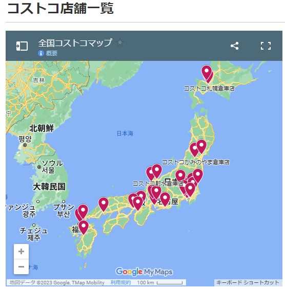 コストコせどりできる店舗数が少ない