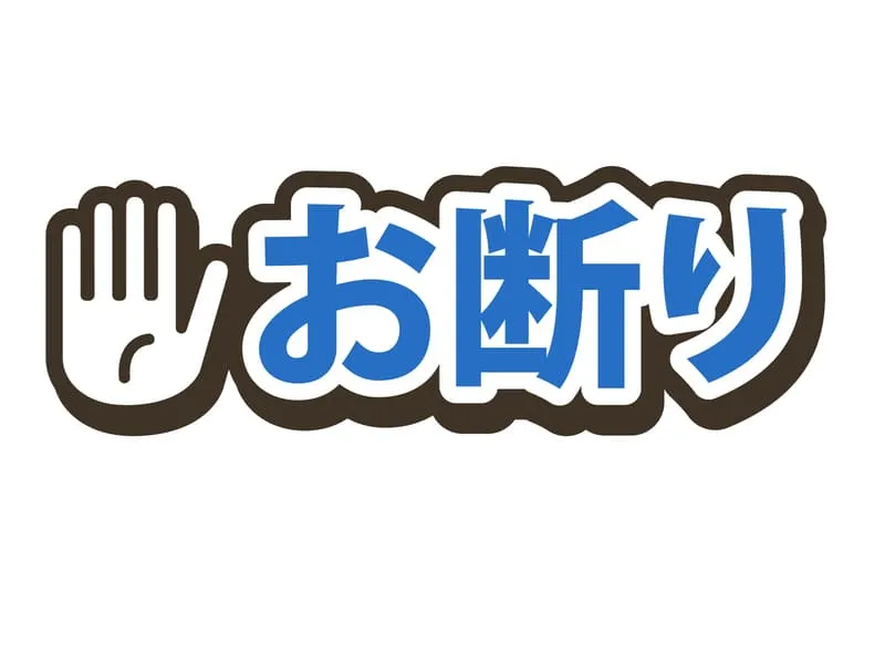 メーカー仕入れ 交渉