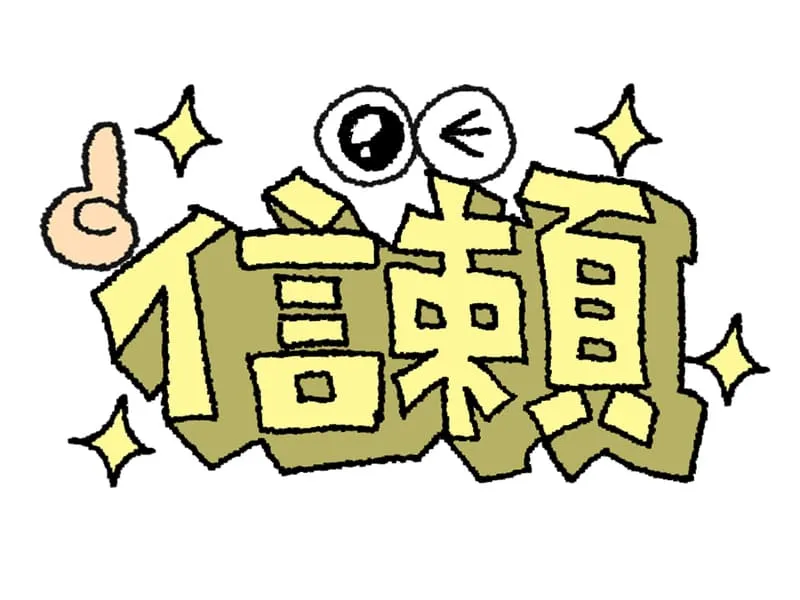 メーカー仕入れ 独占・限定