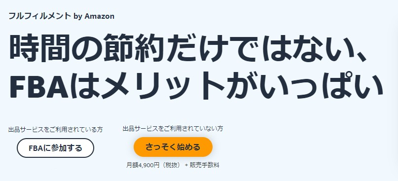 せどり　おすすめ　サイト