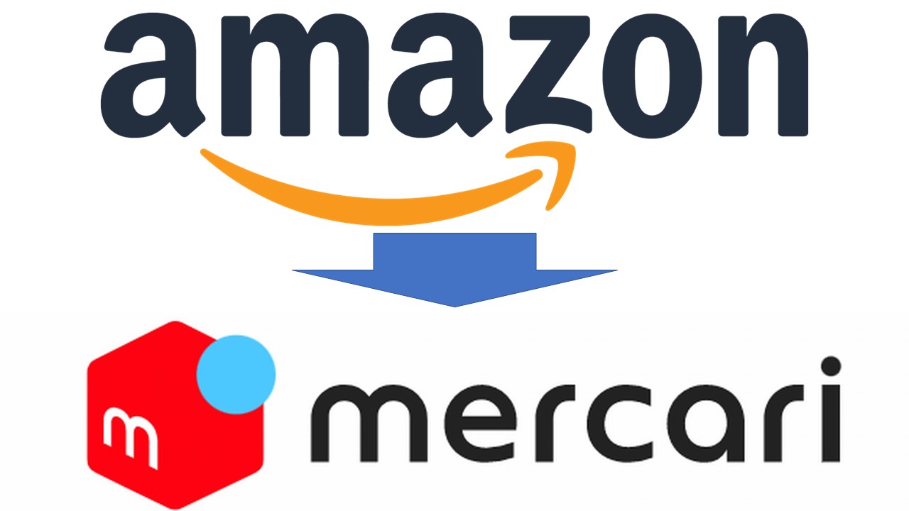 amazonで仕入れてメルカリで転売する簡単に副業で稼ぐ方法【デメリット・注意点も解説】