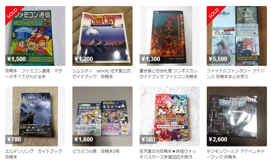 せどり　古本