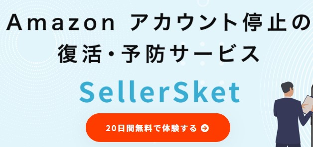 せどり　初心者　仕入れ