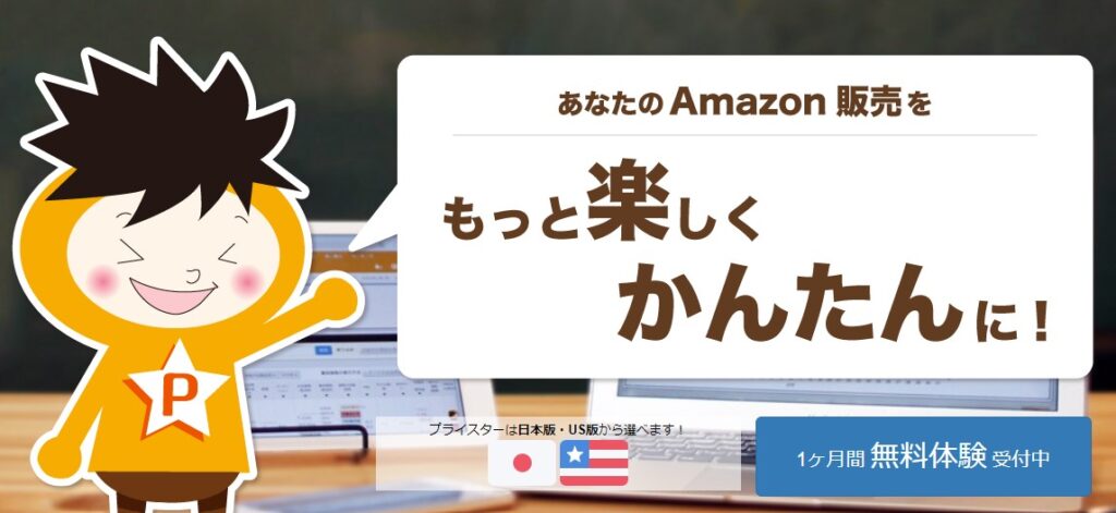 せどり　検索　ツール