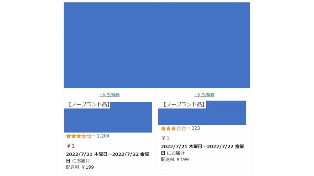 amazon価格破壊