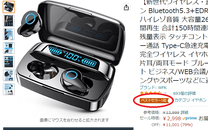 amazonおすすめ マーク 何か