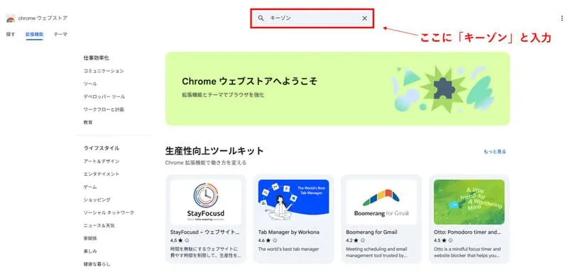 キーゾンの登録方法